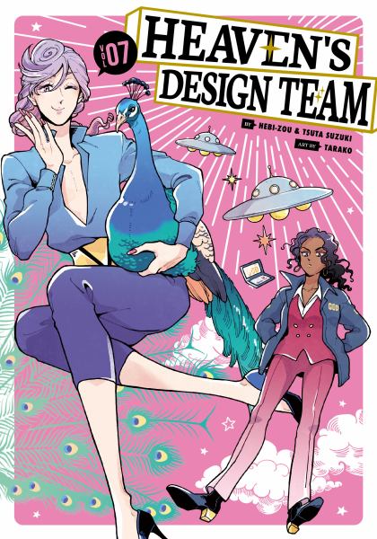 Heaven's design team. Vol. 07 (Heaven's Design Team, Book 7)